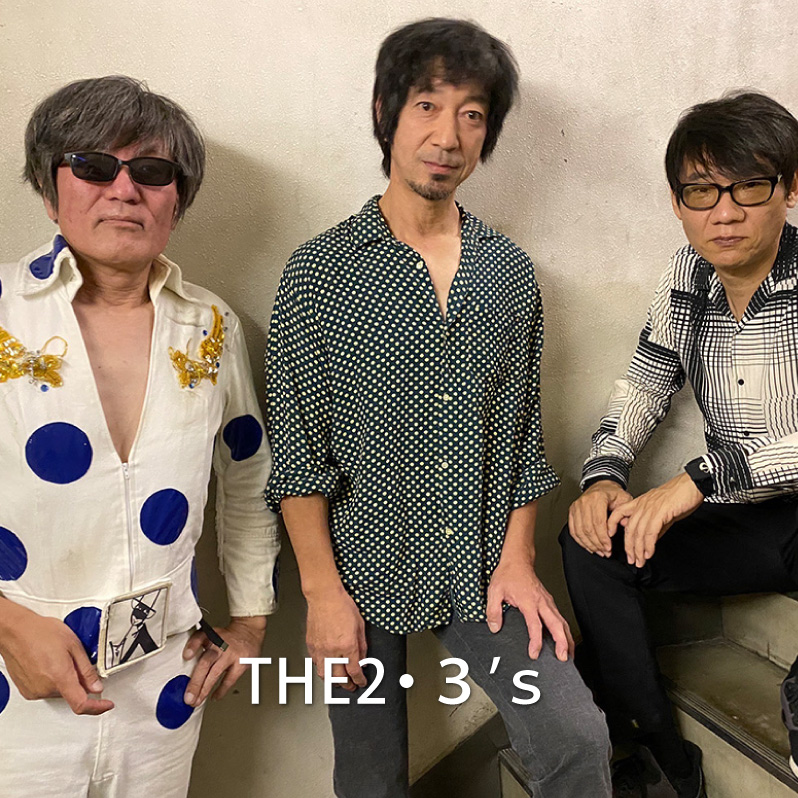 THE 2・３'s