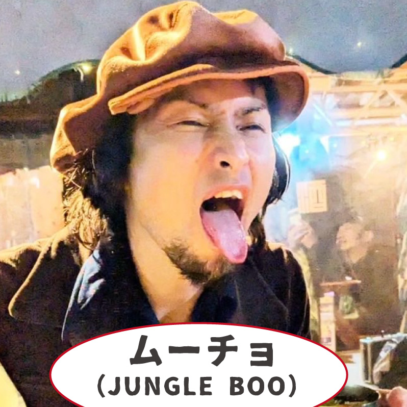 ムーチョ（JUNGLEMOO)